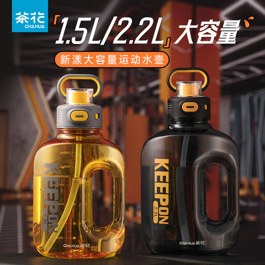 【茶花】新漾大容量运动水壶健身水壶水杯 商品图0