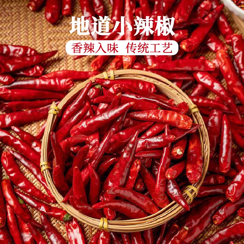 蜀渝天香小辣椒30g