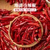 蜀渝天香小辣椒30g 商品缩略图0