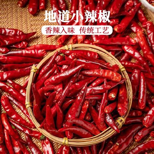 蜀渝天香小辣椒30g 商品图0