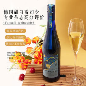 【梵高星月夜】雷司令甜白葡萄酒双支礼盒