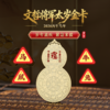 灵机吉品 葫芦将军手机贴2026文哲大将军手机壳背面贴纸 马鼠牛兔要用它！ 商品缩略图1
