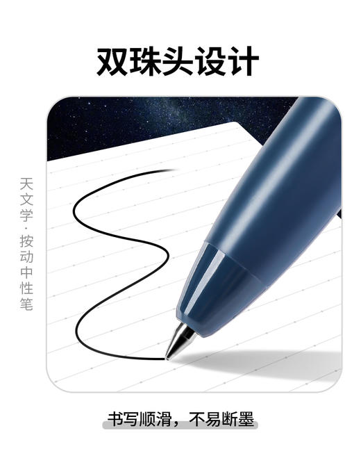 kokuyo国誉天文学viviDRY按动式中性笔 商品图2
