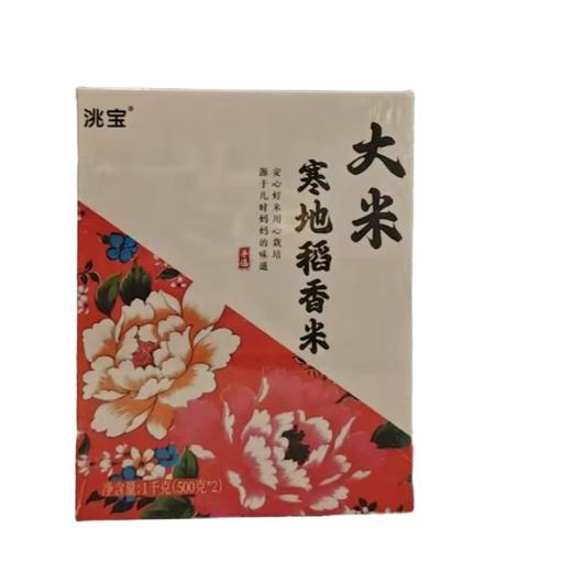 洮宝寒地稻香米 1kg/盒 商品图0