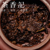 茶香记紫云普洱熟茶饼015野生紫芽自然变异量少珍贵发酵适度专业仓储甜柔醇厚 商品缩略图4