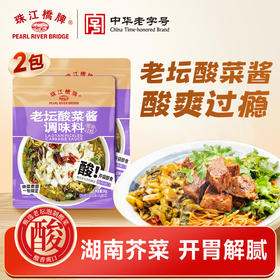 【新品尝鲜】珠江桥牌 老坛酸菜酱调味料50gx2包