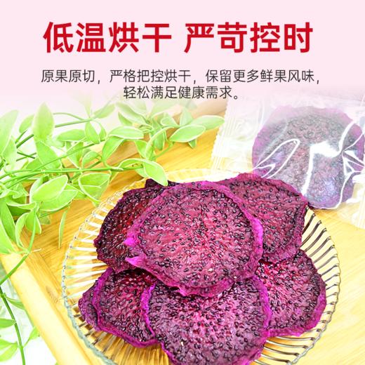 广西崇左龙州县恒享吃原味火龙果干 商品图1