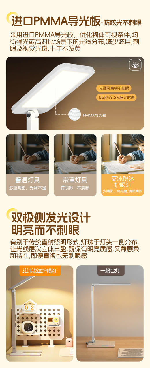 艾沐锐达青少年近视防控台灯（小路灯） 商品图10