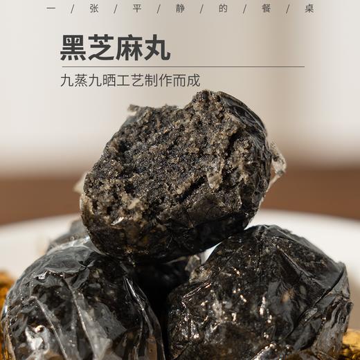 三蒸三晒无核枣/黑芝麻丸丨优选新疆特级若羌红枣，三蒸三晒工艺，300克/瓶，芝麻丸采用九蒸九晒工艺，口感自然醇香。200克/罐⭐️顺丰快递 商品图5