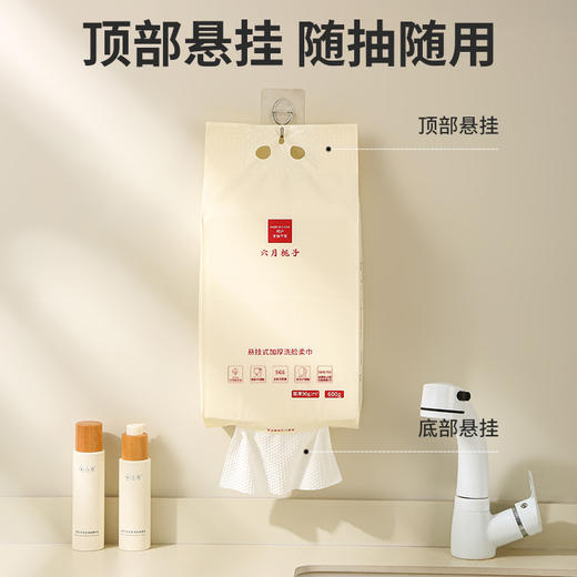 六月栀子医护级600g悬挂式加厚洗脸柔巾2包加大洗脸巾 商品图4