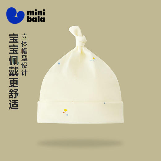 迷你巴拉巴拉婴儿帽子新生儿男女宝宝胎帽绵软透气舒适四季款 商品图1