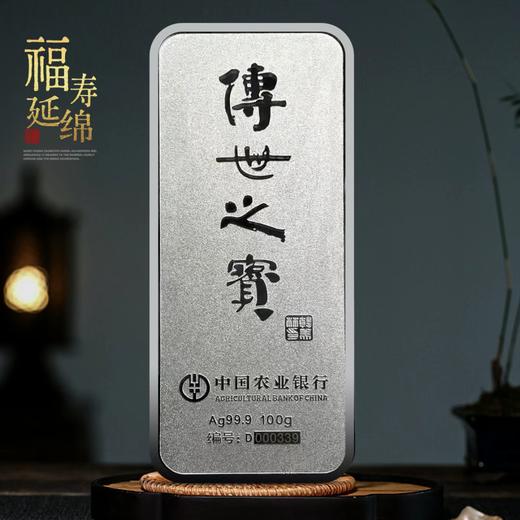 【农业银行】蛇年生肖银条！传世之宝！ 商品图2