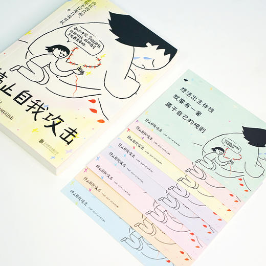 停止自我攻击 商品图3