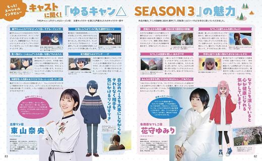 るるぶゆるキャン△SEASON３ 商品图5