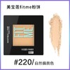Maybelline/美宝莲 FITME小磨方定妆粉饼 定制柔雾粉饼 控油遮瑕便携持久Z 商品缩略图7