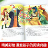 豪夫童话 打动孩子心灵的世界经典 外国儿童文学名著 商品缩略图2