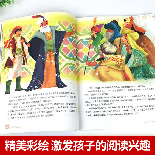 豪夫童话 打动孩子心灵的世界经典 外国儿童文学名著 商品图2