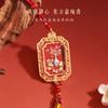 【故宫香氛】岁朝佳兆平安车载香薰挂件博物馆文创车挂新年生日礼物 商品缩略图1
