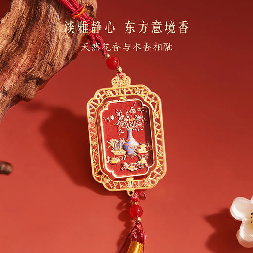 【故宫香氛】岁朝佳兆平安车载香薰挂件博物馆文创车挂新年生日礼物 商品图1