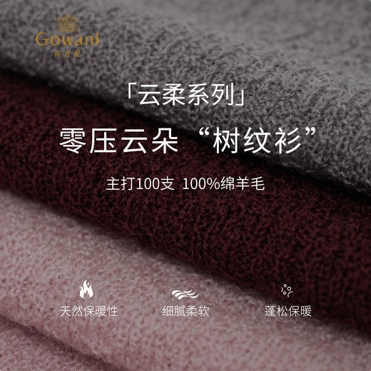 乔万尼2025冬新品100%绵羊毛零压云朵保暖高领慵懒感长袖打底羊毛衫ED4M802 商品图4