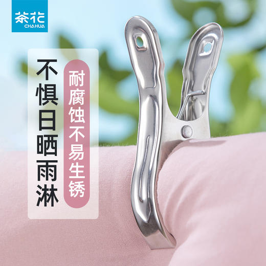 【茶花】不锈钢被夹晒被子晒衣服防风夹子 商品图0