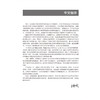 理解医学教育评价 从质量保障视角 医学教育理论与实践系列丛书 杨莉 齐心 主译 医学教育 教育评估 研究 北京大学医学出版社 商品缩略图3