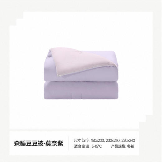 七西 森睡豆豆被 7C-S24 商品图5