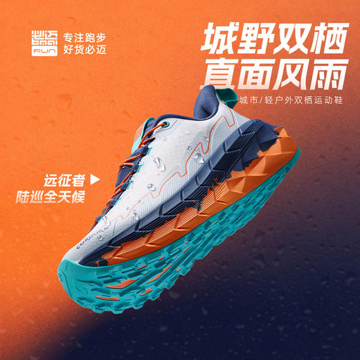 必迈远征者陆巡全天候跑鞋秋冬跑步训练骑行防风防泼水韧弹运动鞋 商品图8