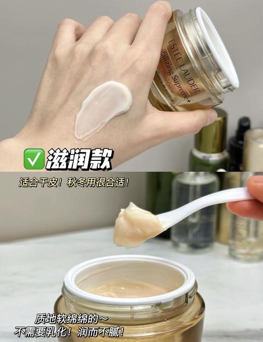 【10.25王炸割肉价】雅诗兰黛智妍面霜滋润型替换芯50ml 商品图3