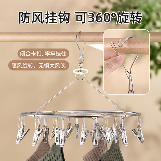【茶花】不锈钢晒架可旋转20夹 商品图5