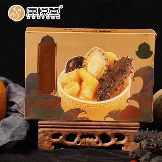 【康悦堂.悦品佛跳墙】 金汤参鲍佛跳墙 独立包装 加热即食 送礼佳品250g/盒 买十盒加赠鲍汁鲍鱼一盒 商品图0