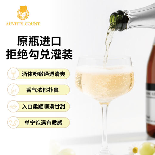 伯爵来喜起泡白葡萄汁澳洲进口750ml【Z】 商品图3