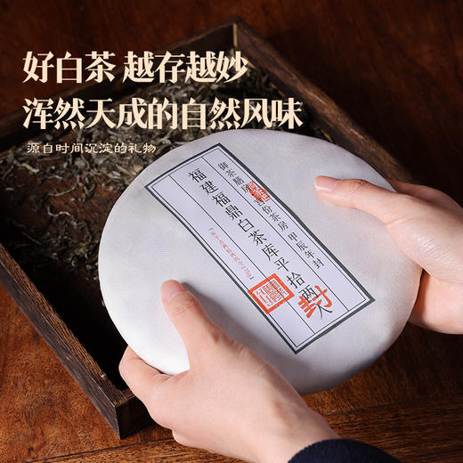 御茶膳房福鼎白茶 商品图1