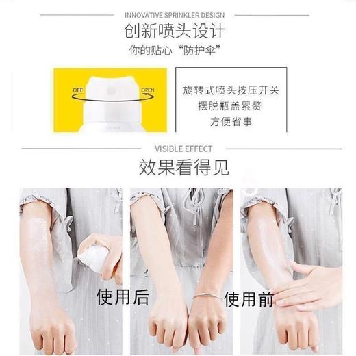 [防晒+美白＝伪素颜] Small egg蛋蛋喷烟酰胺美白防护素颜喷雾脖子面部全身隔离沁爽HG 商品图4