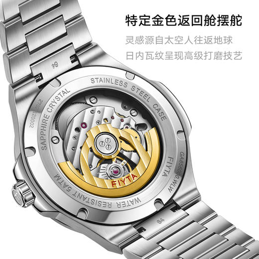 飞亚达航天系列机械男表GA856000.WLW 商品图4