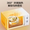 格兰仕(Galanz) 微波炉 20升经典转盘 360°均匀加热旋钮简易操作多档火力调节 侧拉门设计SE(W3) 商品缩略图3