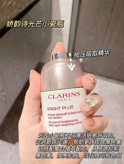 娇Y诗光芒淡痘印抵御紫外线抗氧美白小瓷瓶 商品图9