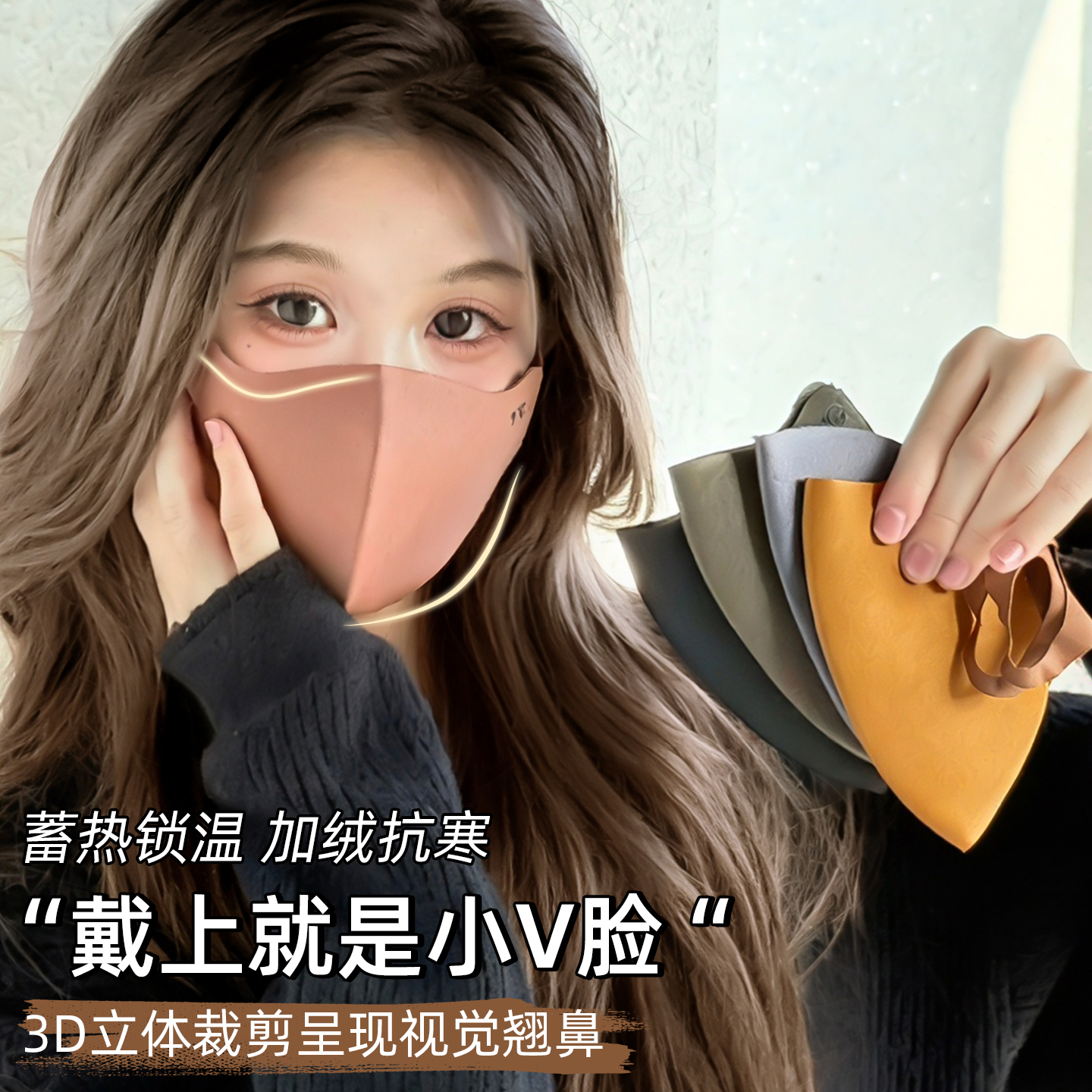 【秒杀❗️9.9抢2个🔥秋冬保暖口罩】御寒防风，亲肤柔软，透气不闷，立显小V脸！女高颜值秋冬季加绒加厚骑车，防风防寒护脸骑行口罩男L