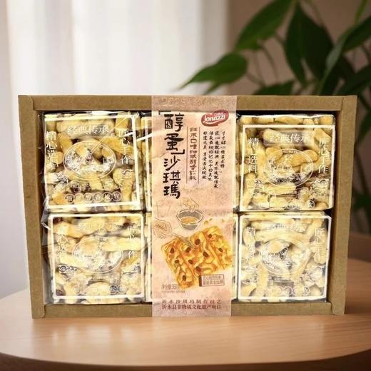 【超市】巧纳滋醇蛋沙琪玛红枣味368g 商品图0