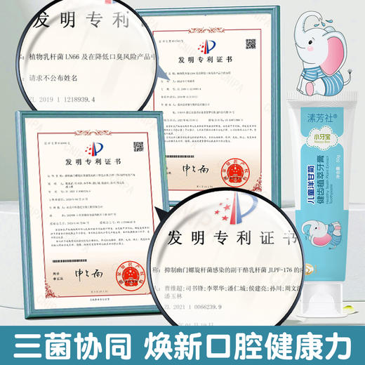 儿童洋甘菊健齿植萃牙膏（成都仓库-顺丰快递）|50g/支，来自上海，生产者：顾俊莉【合作生产，公平贸易】 商品图3