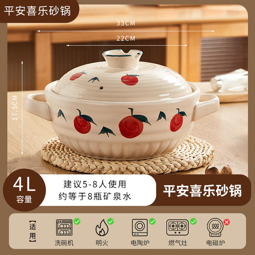 【匠心之作❗️平安喜樂砂鍋】进口锂辉石，含丰富矿物质，营养更进一步，经过多次高温煅烧，稳定耐高温，干烧也不会开裂 炖、煮、焖、烧样样都行，搞定全家美味需求，高温陶瓷汤煲气灶专用，沙锅瓦罐汤鸡汤煲仔L 商品图1