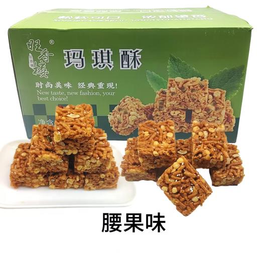 旺香楼——玛琪酥裸装    保质期4个月 商品图2