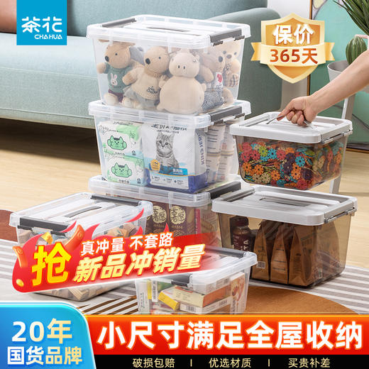 【茶花】集纳手提收纳箱露营箱车载收纳箱 商品图0