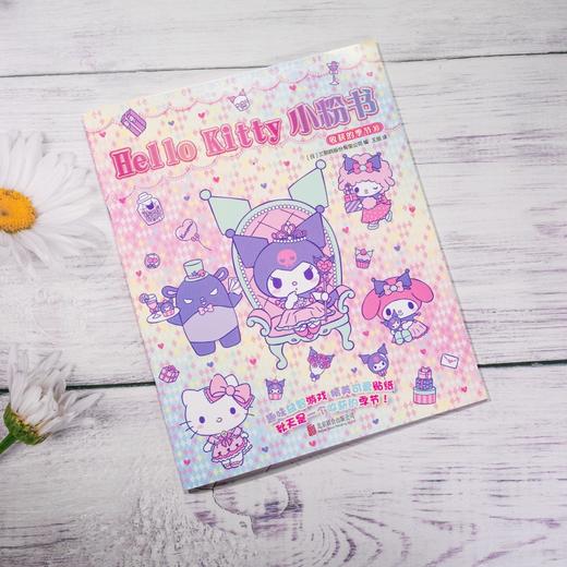 Hello Kitty小粉书：收获的季节⑩ 商品图4