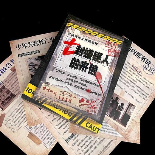 七封嫌疑人的来信 商品图3