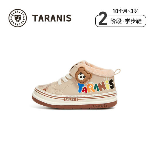 泰兰尼斯211学步鞋冬季新款童鞋加绒保暖男宝宝软底女童鞋机能鞋T25T4D4747 商品图0