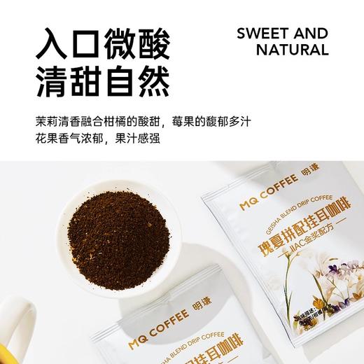 明谦瑰夏挂耳咖啡美式黑咖啡手冲咖啡粉挂耳式阿拉比卡精品滤泡式 商品图1