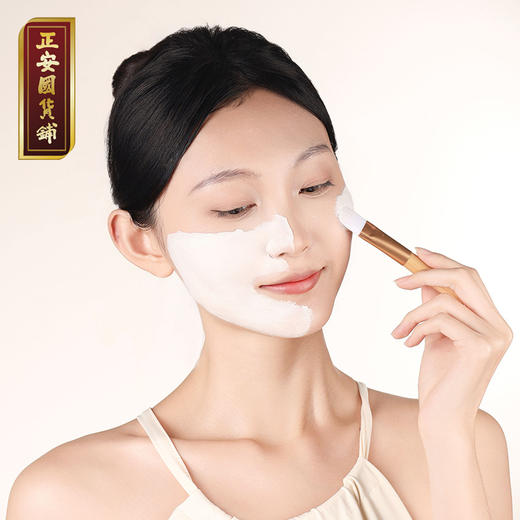 正安 七子草本泥膜 源于古方经典七味草本精华柔和敷护  润泽肌肤肤草本七子白泥膜 6g*10颗/盒 商品图1