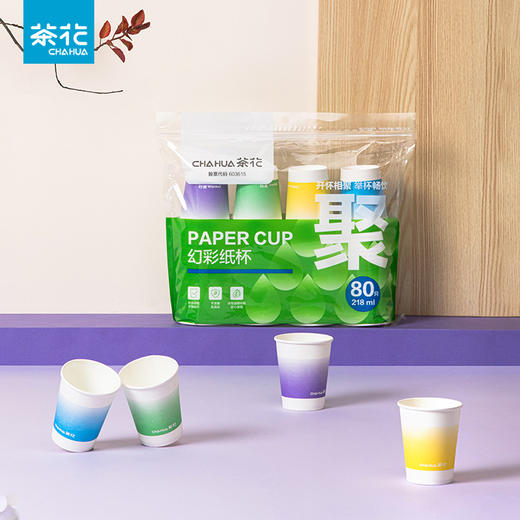 【茶花】幻彩一次性纸杯家用聚会露营水杯 商品图0