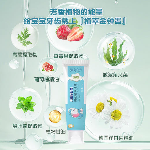 儿童洋甘菊健齿植萃牙膏（成都仓库-顺丰快递）|50g/支，来自上海，生产者：顾俊莉【合作生产，公平贸易】 商品图5